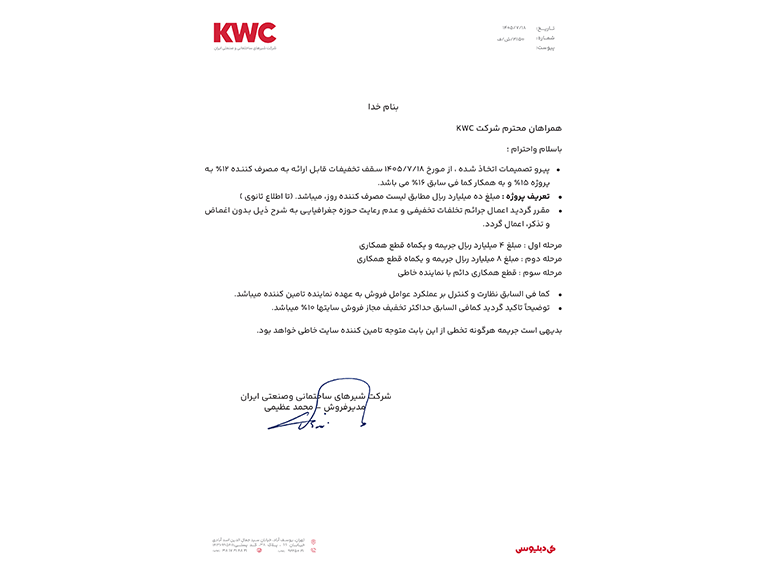 مصوبات مورخ 1405.07.18