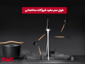 میانگین عمر مفید شیرآلات ساختمانی