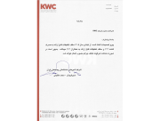 اطلاعیه مهم شرکت کی دبلیوسی در رابطه با ارائه تخفیفات و فعالیت در حوزه مجاز سال 1405
