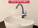 ارتفاع استاندارد شیرآلات و جدول کامل نصب انواع شیرآلات بهداشتی