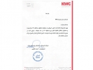 اطلاعیه مهم دی ماه شرکت KWC در رابطه با فروشگاه های اینترنتی