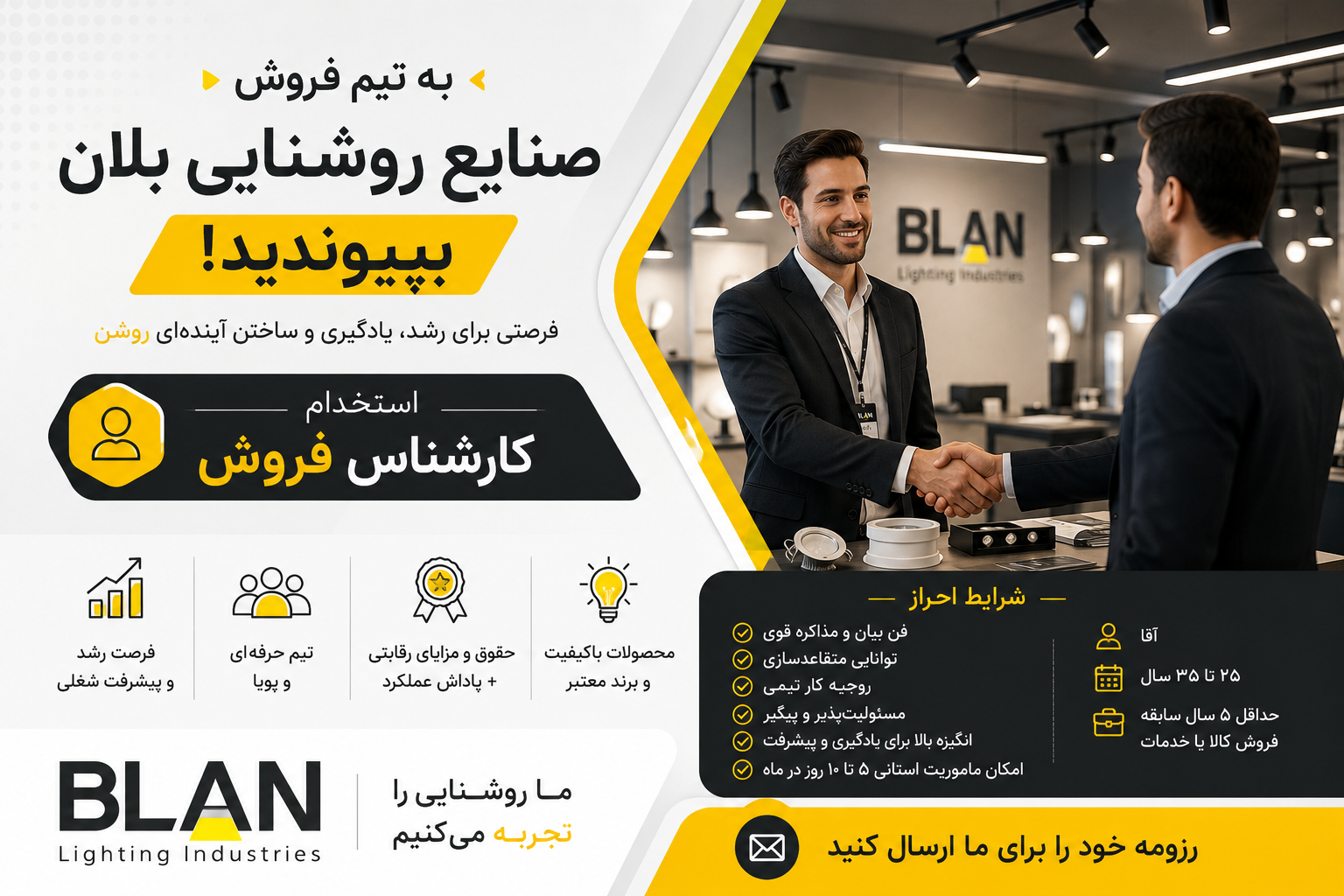 کارشناس فروش